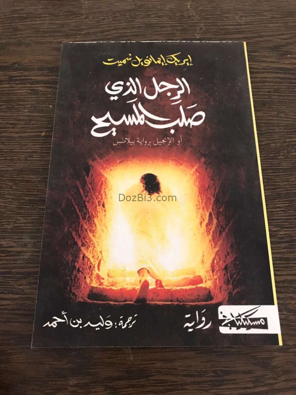 كتب للبيع بالجملة أو بالتقسيط