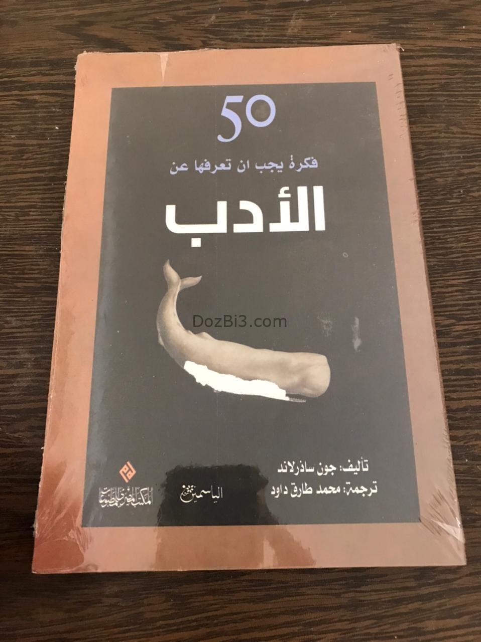 كتب للبيع بالجملة أو بالتقسيط