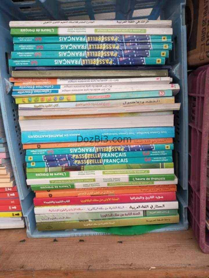 كتاب التلميذ مقرارات مدرسية مستعملة