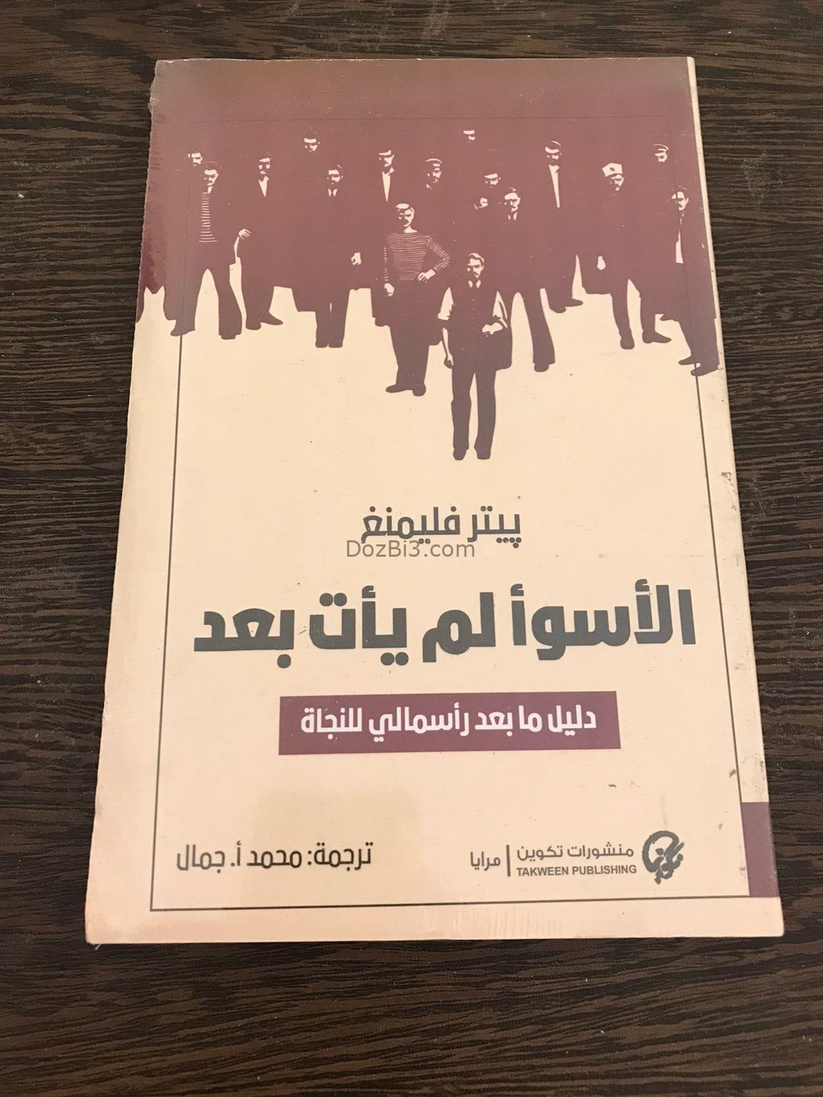 كتب للبيع بالجملة أو بالتقسيط
