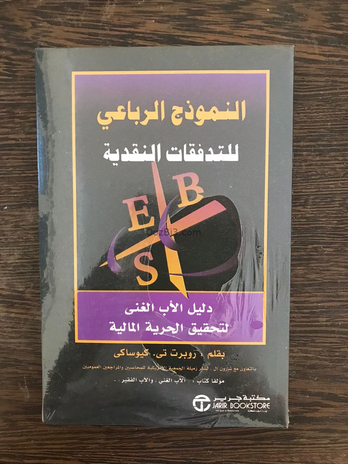 كتب للبيع بالجملة أو بالتقسيط