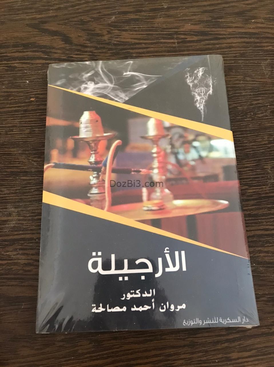 كتب للبيع بالجملة أو بالتقسيط
