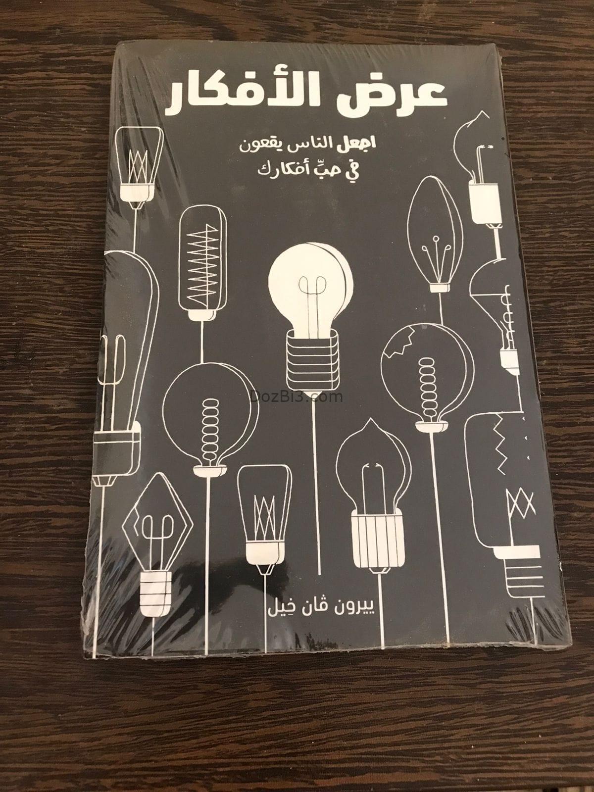 كتب للبيع بالجملة أو بالتقسيط