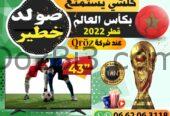 ‎🔥🔥تلفاز »43 ذكي ذو جودة عالية بعرض ديااال الهبااال offre limitée 🔥🔥‎