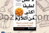 كتب جديدة فقط ب 25 درهم