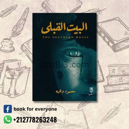 كتب جديدة فقط ب 25 درهم