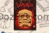 كتب جديدة فقط ب 25 درهم