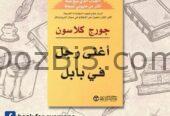 كتب جديدة فقط ب 25 درهم