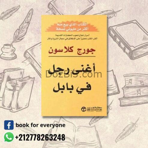 كتب جديدة فقط ب 25 درهم