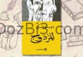 كتب جديدة فقط ب 25 درهم