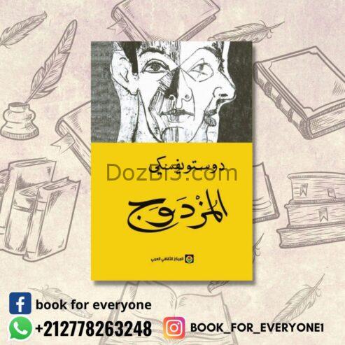 كتب جديدة فقط ب 25 درهم