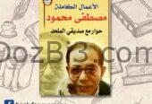 كتب جديدة فقط ب 25 درهم