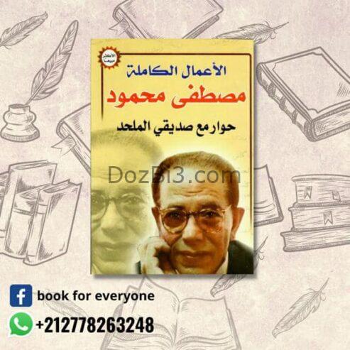 كتب جديدة فقط ب 25 درهم