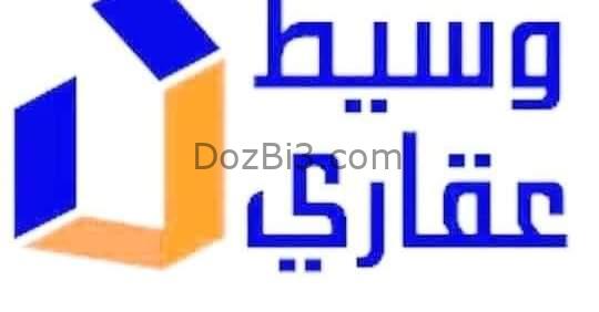 منزل للبيع ملكية عدلية
