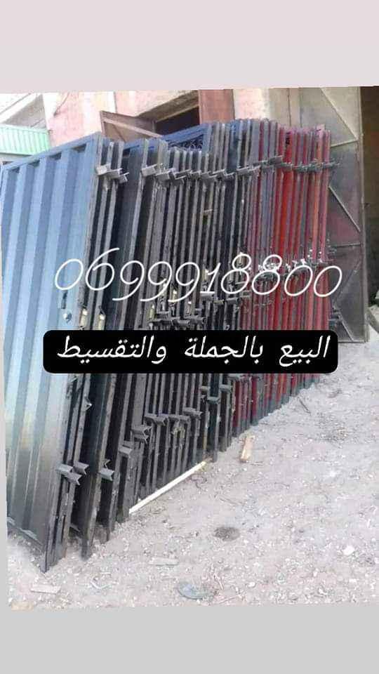 باب ديال الحديد ديال السطح