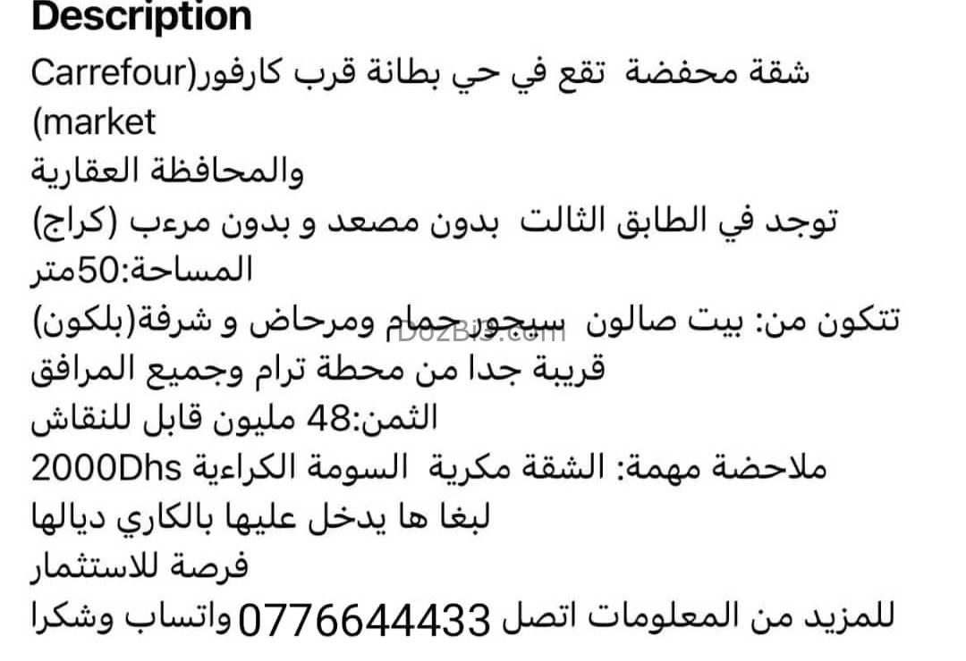 شقة محفظة للبيع