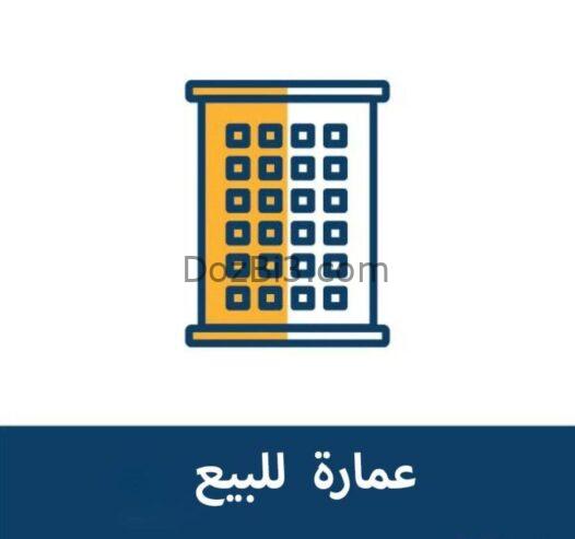 عمارة محفظة تجارية