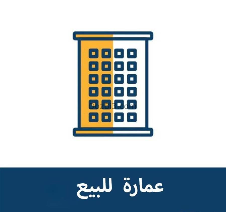 عمارة محفظة تجارية