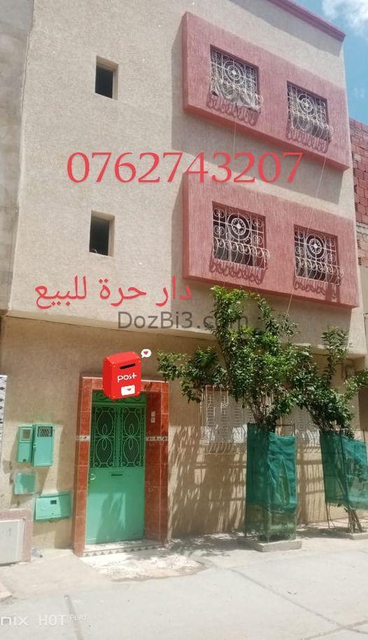 دار حرة للبيع بمدينة القنيطرة