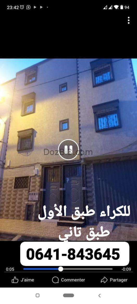 شقتين للكراء