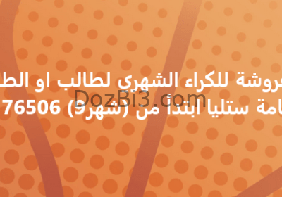 Screenshot-2024-08-27-at-15-44-43-شقة-للكراء-الشهري-اكادير-resultats-de-la-recherche-Facebook