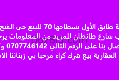 برطمة-طابق-الأول