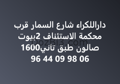 داراللكراء