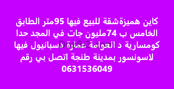 شقة للبيع 95متر