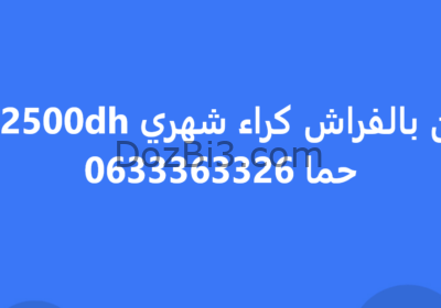 شقتين-بالفراش-كراء-