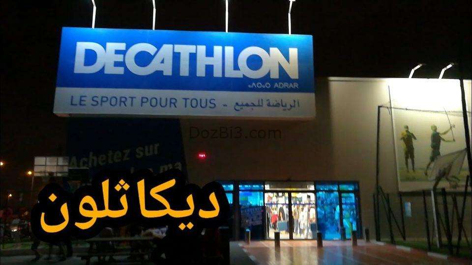 شقة للبيع في حي ادرار