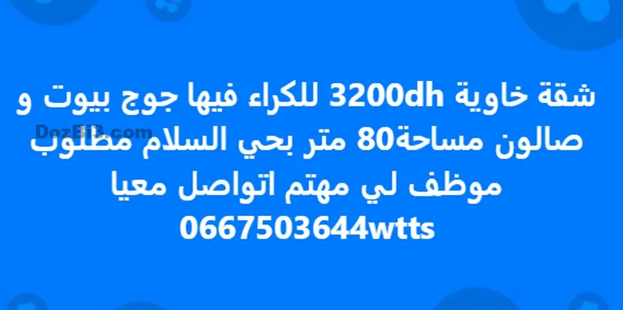 شقة للكراء حي السلام