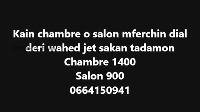 غرفة وصالون للكراء جيت سكن التضامن