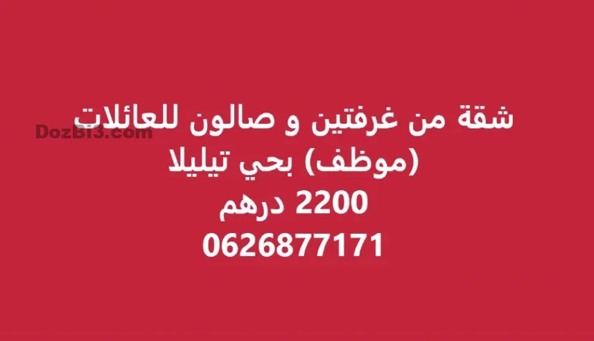 Appartement à louer quartier de Tilila