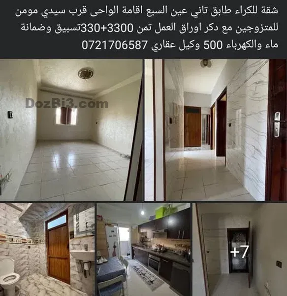 Appartement à louer AIN Sebaa