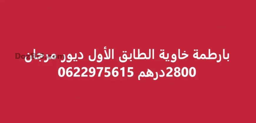 شقة للكراء الشهري بديور مرجان