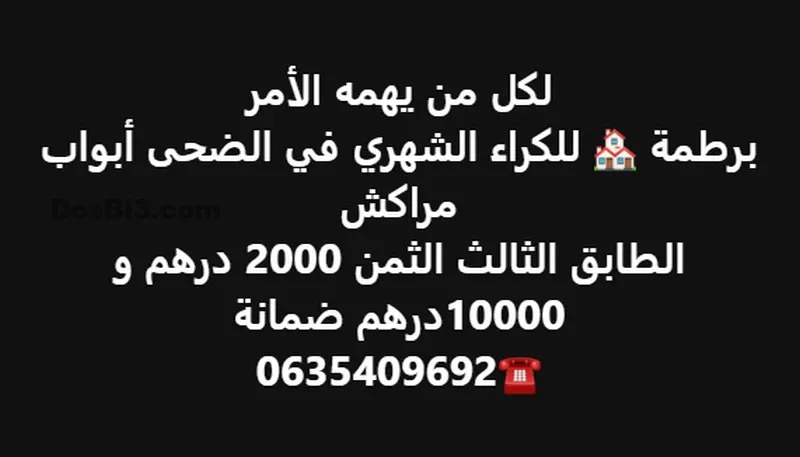 Appartement à louer à Doha, Abwab Marrakech
