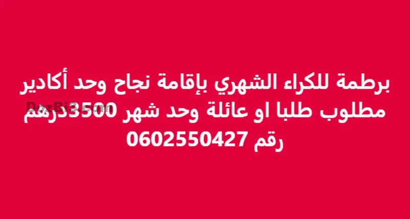 Appartement à louer à Najah 1