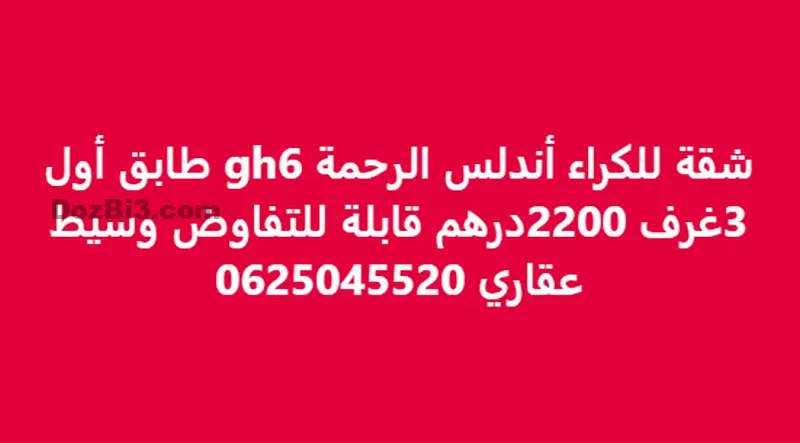 Appartement à louer à Andalousse Rahma GH6