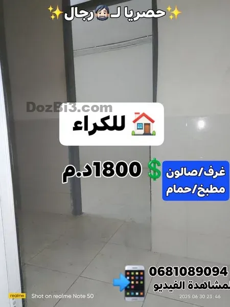 Appartement à louer à Houmt Chouk près de la pharmacie Al-Israa