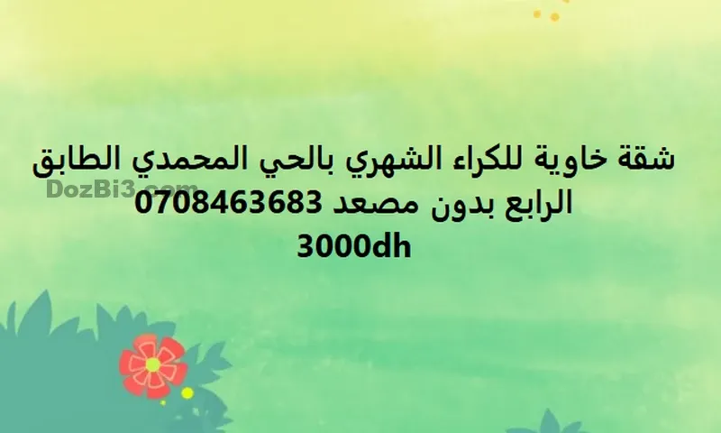 Appartement vide à louer hay Mohammadi
