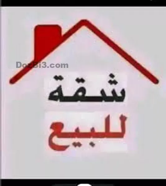 Appartement à vendre ha EL Houda près de la mosquée Bilal