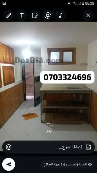 كرصونية سفلية للكراء بني ورياغيل