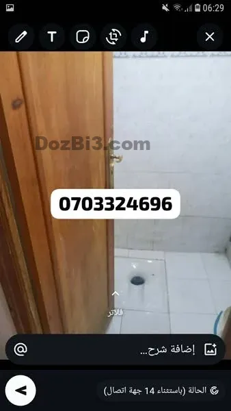 كرصونية سفلية للكراء بني ورياغيل