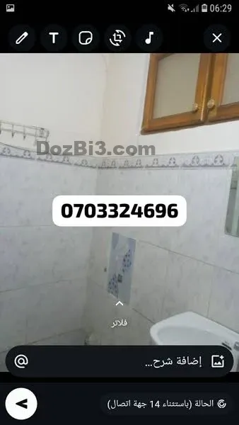 كرصونية سفلية للكراء بني ورياغيل