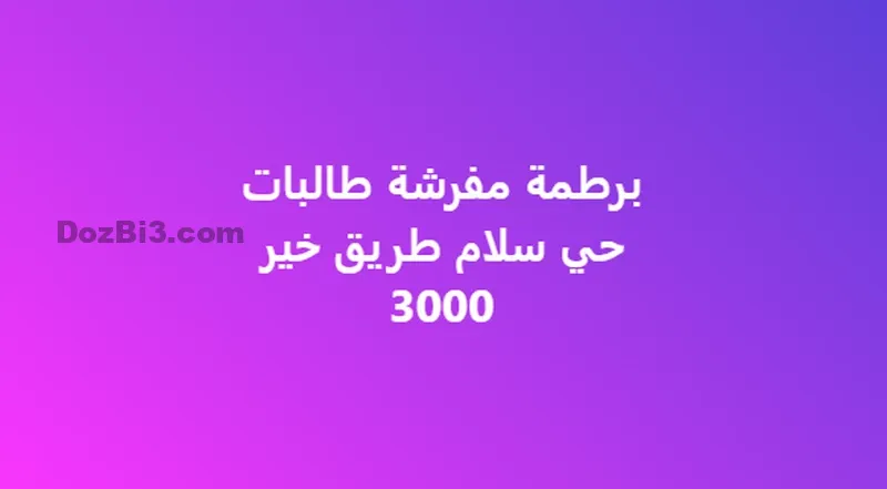 appartement meublé à louer hay Salam Trik Khair