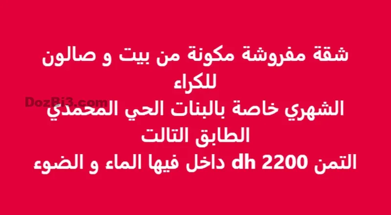Appartement meublé à louer hay Mohammadi