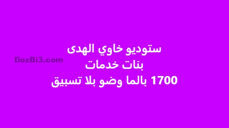 Studio vide à louer AL Houda