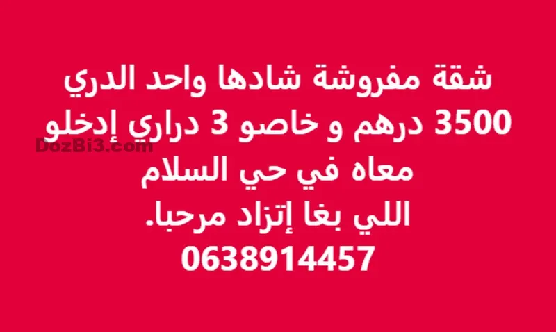 colocation – appartement à louer hay Salam