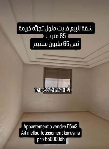 Appartement à vendre à Ait Mellol