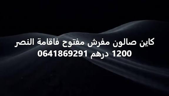 Chambre meublée à louer Résidence Ennasr hay Salam
